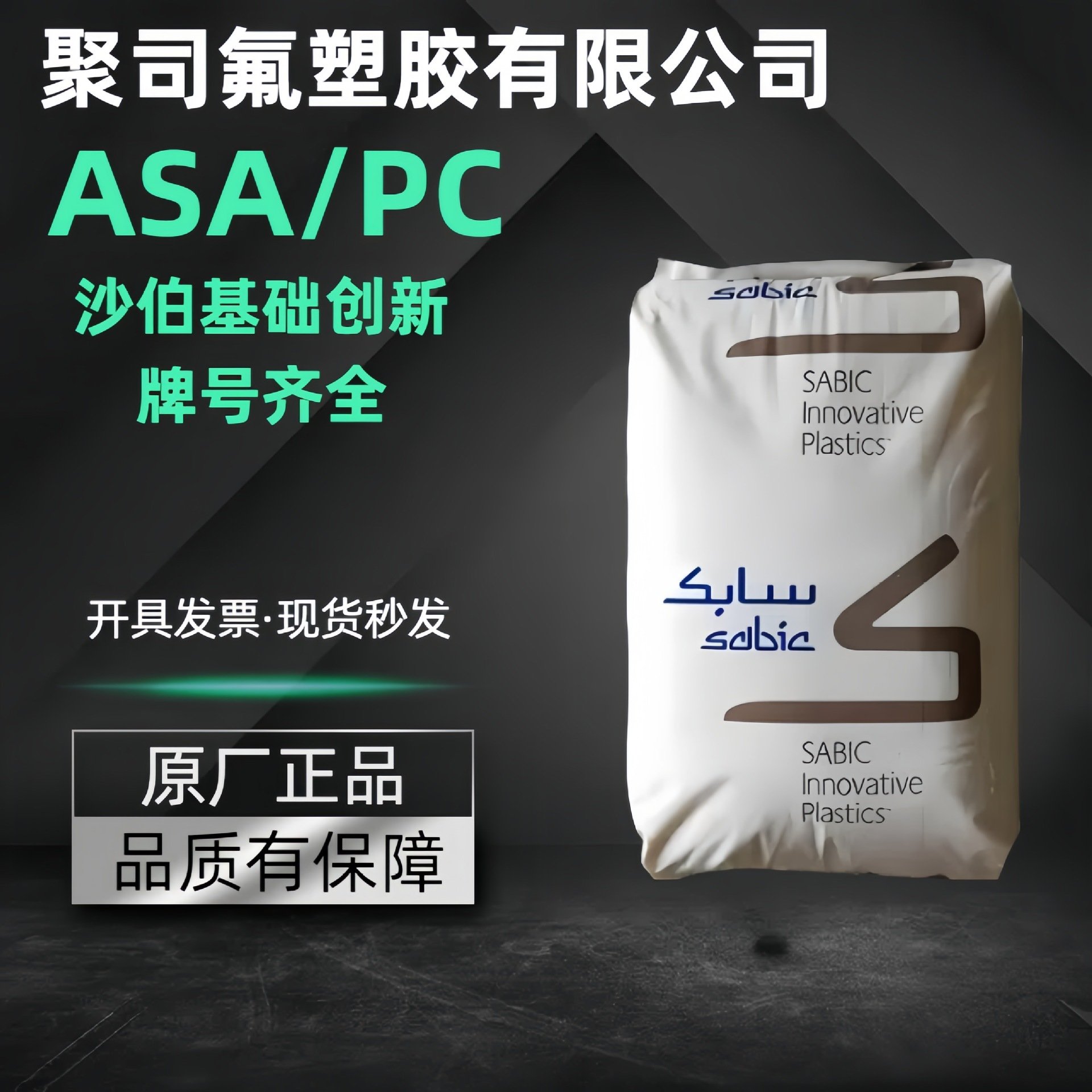 ASA/PC沙伯基础创新XP4034 HRA222F高流动热稳定耐候合金塑料