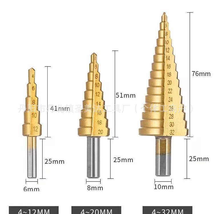 宝塔钻头扩孔开孔多功能金属开孔器阶梯锥形阶梯钻
