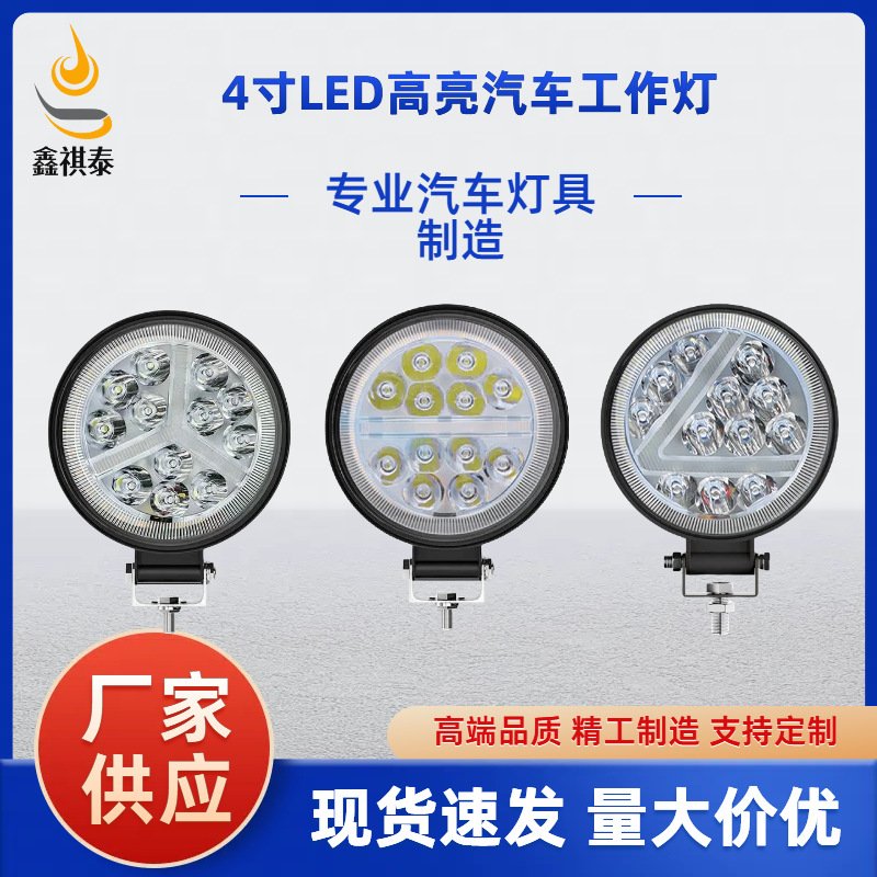 新款4寸圆形大视野led工作灯12led36W黄光日行灯带爆闪货车辅助灯