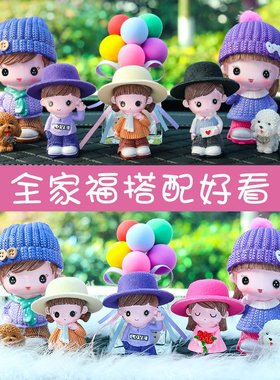 汽车摆件可爱遛狗娃娃全家福告车用白气球摆件车载装饰品大全