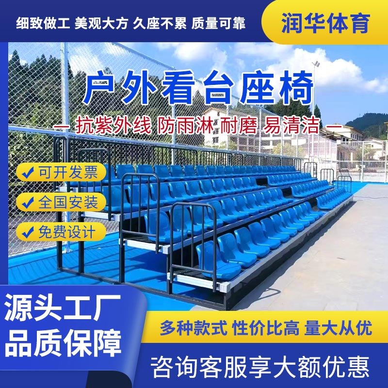 厂家供应看台座椅体育馆折叠电动伸缩座椅固定观众坐席移动连排椅