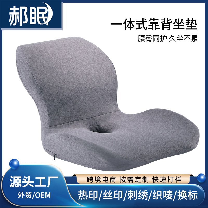 记忆棉办公室椅垫榻榻米屁垫汽车座垫懒人椅子学生一体靠垫坐垫