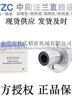 泰瑞斯中间圆法兰直线 线轴承LBFC/LBNFC20/25/30/35/40/50电镀防