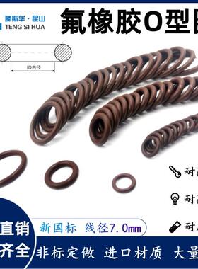 氟橡胶线径7.0mm内径234-487VITON进口o型圈氟胶O圈FKMo形圈ORing