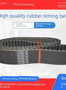 Htd1624-14M Htd1652-14M齿形带传动带