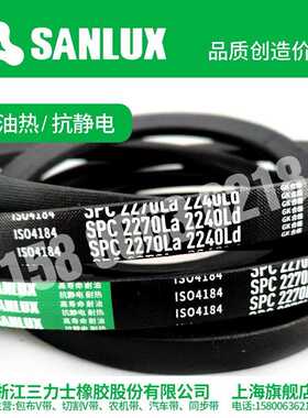 三力士三角带窄V带SPC3700 3730 3750 3780 3800 3900 3930La