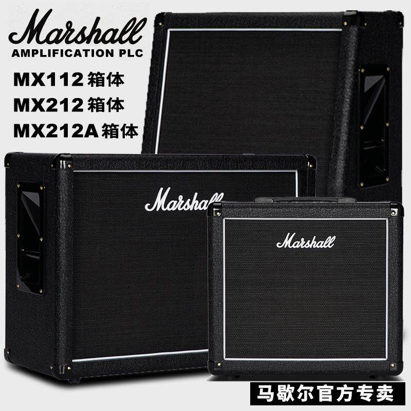 正品MARSHALL电吉他音箱马歇尔MX112箱体马勺MX212 CELESTION喇叭