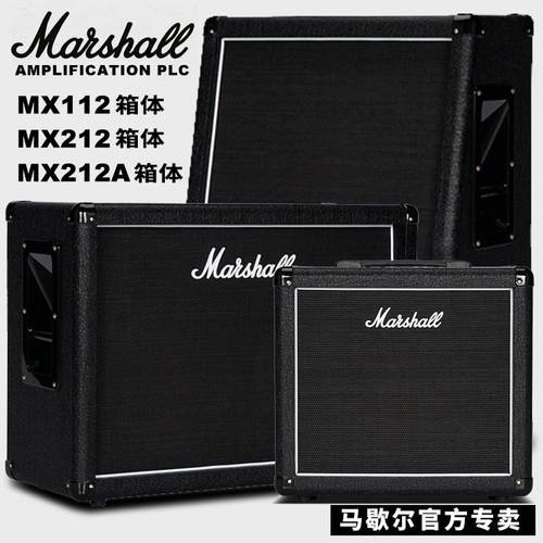 正品MARSHALL电吉他音箱马歇尔MX112箱体马勺MX212 CELESTION喇叭