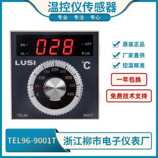 9001T烤箱TEL96烤箱温控器9001T温控仪 LUSI柳市电子仪表厂TEL96