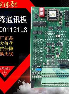 蒂森MP 电梯配件MP001121LS电路板 原厂蒂森通讯板 现货质保