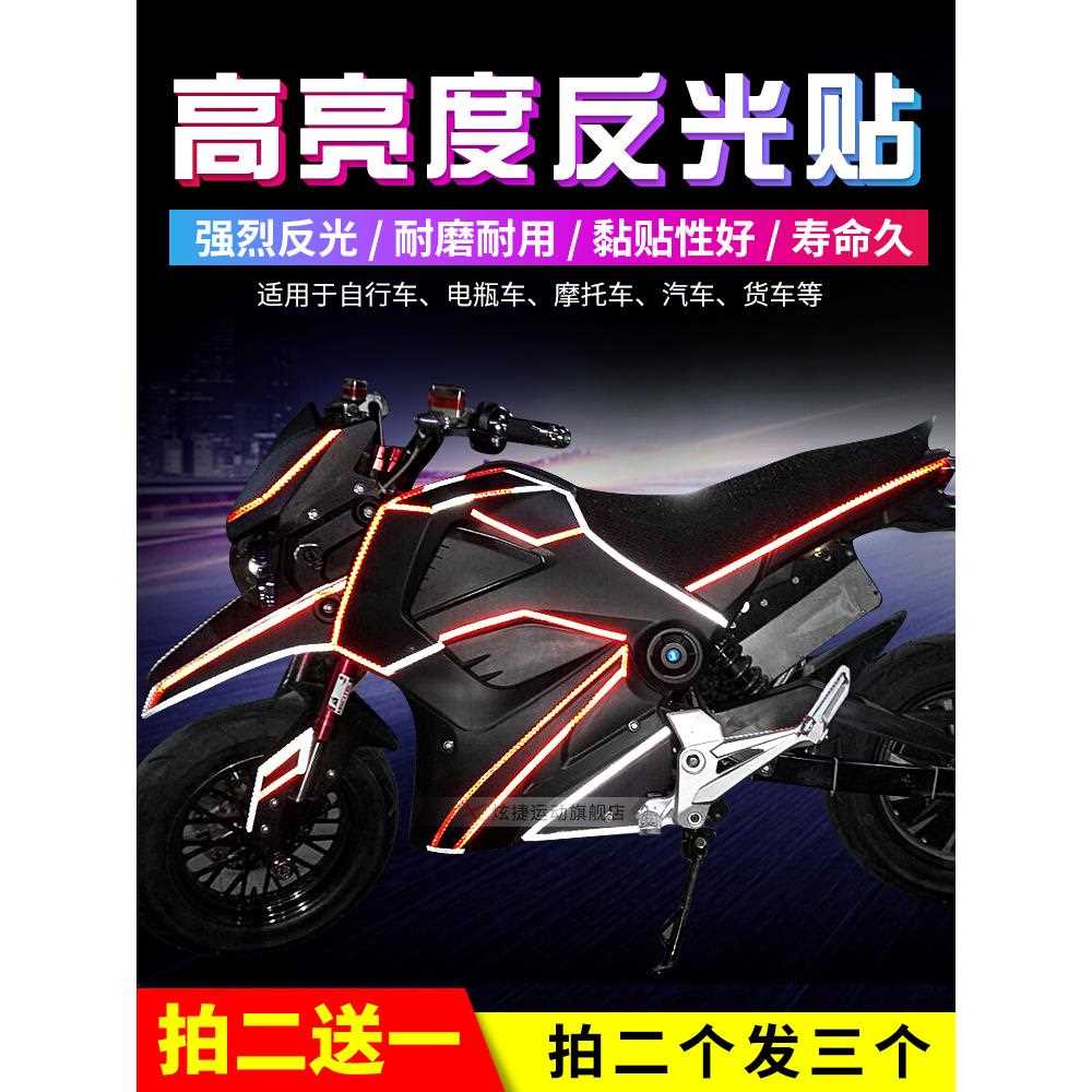 自行车贴纸电动摩托车反光贴防水车身贴夜光车贴荧光条单车反光条