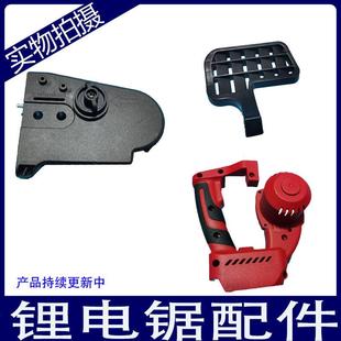 铝壳齿轮箱 手持式 电链锯松紧调节器 10寸锂电锯配件