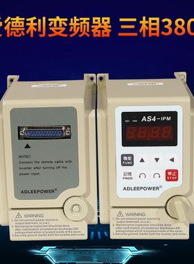 爱德利变频器AS4-307 0.75 AS4-315 1.5KW AS4-322 2.2KW三相380V