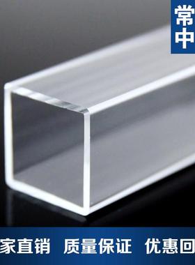 透明亚克力方管20X2mm有机玻璃PMMA长度任意切割高质