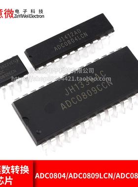 ADC0804/ADC0809LCN/ADC0832CCN AD模数转换芯片IC直插DIP8/20/28