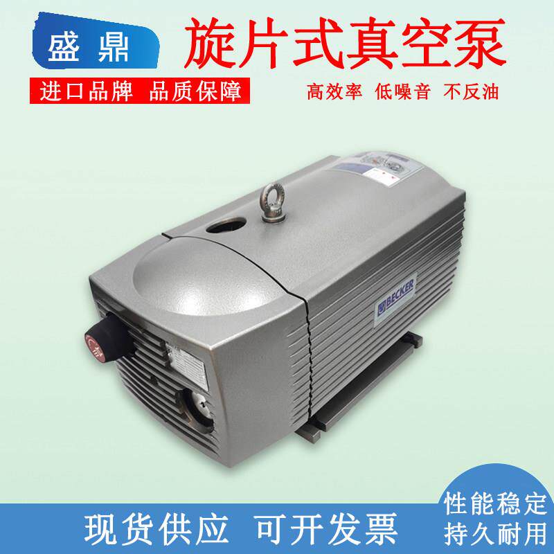 贝克真空泵工业用德国进口vt4.25vt4.40抽真空气干旋片式真空泵