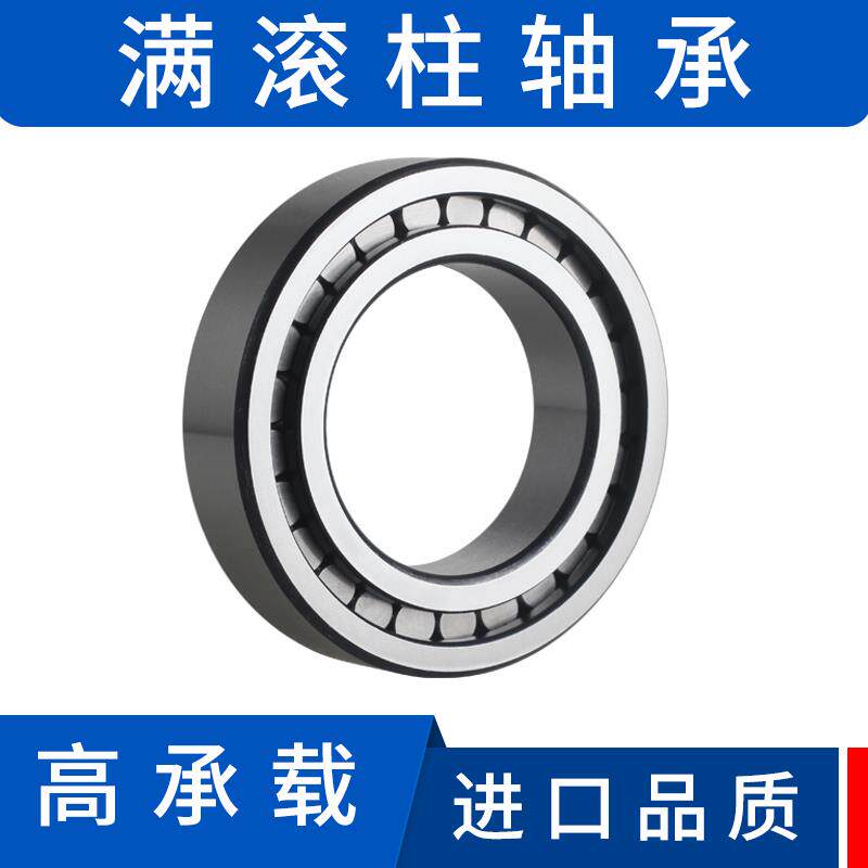 薄壁高承载满滚柱轴承NCF2912 2913 2914 2915 2916 圆柱滚针轴承