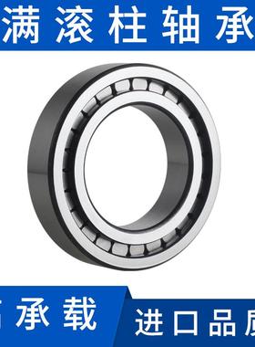 薄壁高承载满滚柱轴承NCF2912 2913 2914 2915 2916 圆柱滚针轴承