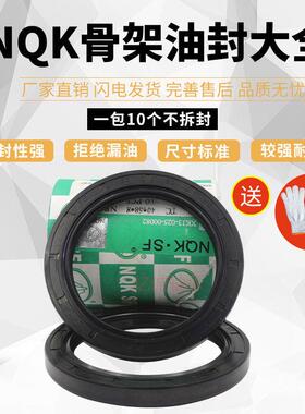 TC进口NQK骨架油封280X320X20 280X325X16 280X340X18密封圈