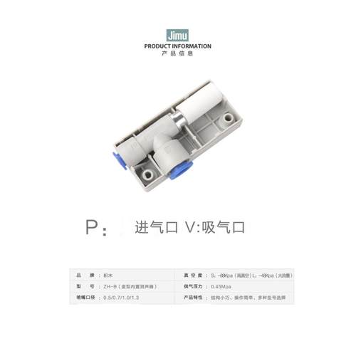 真空发生器气动吸盘大吸力ZH05BS/L-06-06-08 管式盒型负压控制