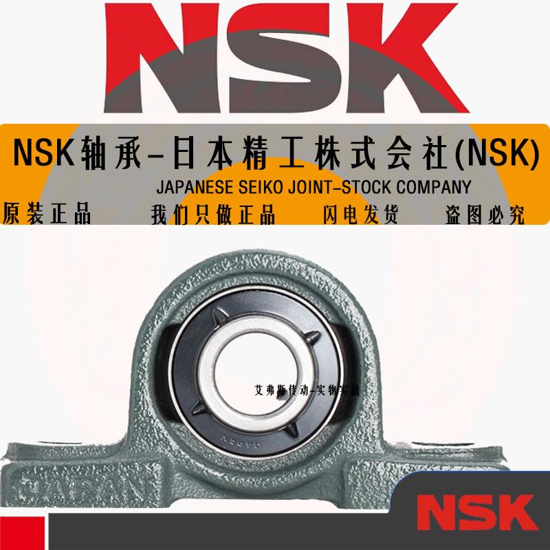 NSK进口球面带座轴承UCP204 P205 P206 P207 P208 P209 P210 P211