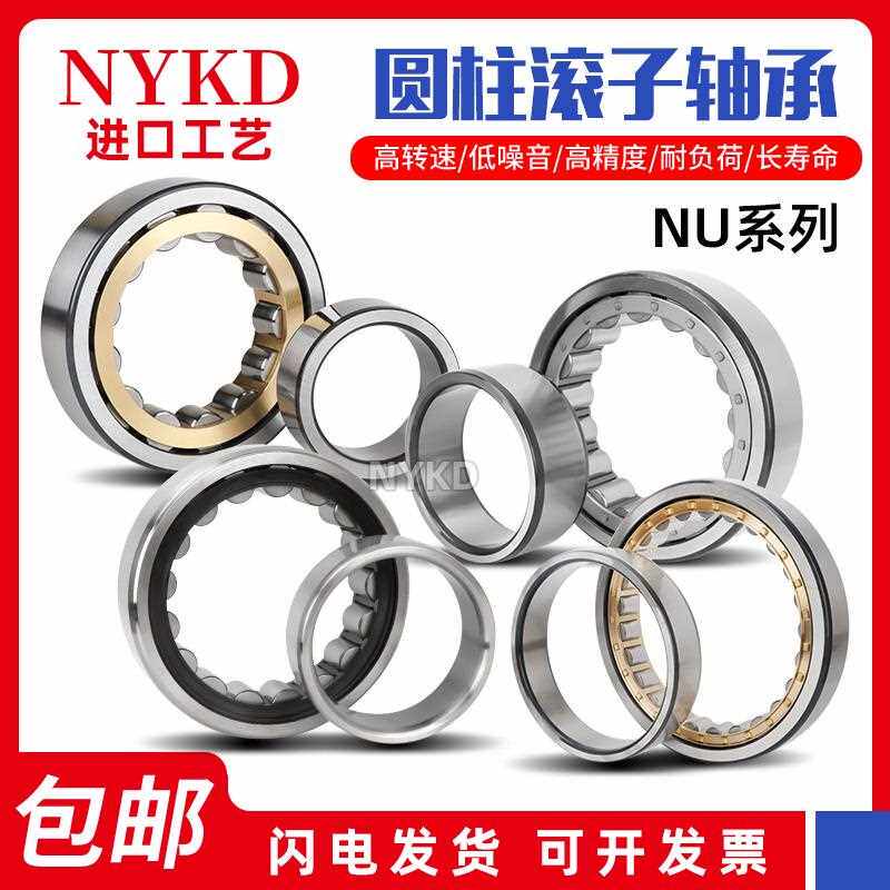 日本进口 圆柱滚子轴承 NU NJ218 219 220 222 224 226 228 230