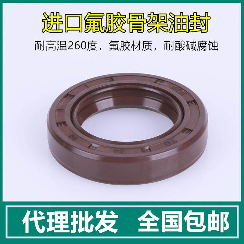 TC 50*68*8*9 50*70*10*12*8进口轴封耐高温KSK NAK氟胶骨架油封