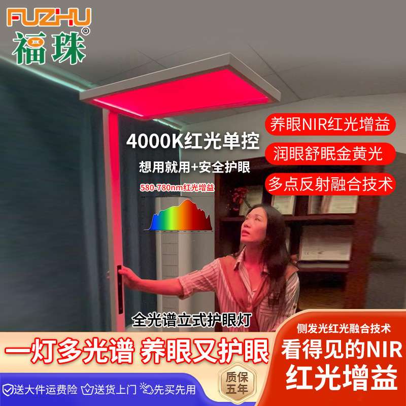 NIR红光增益护眼大路灯全光谱立式落地灯阅读学习书桌台灯钢琴灯