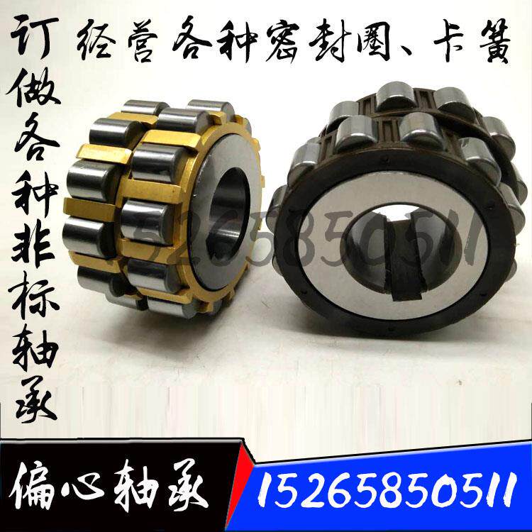 偏心轴承607 YSX 609 11-15 YRX 609 08-15 YRX 609 21YSX 正品