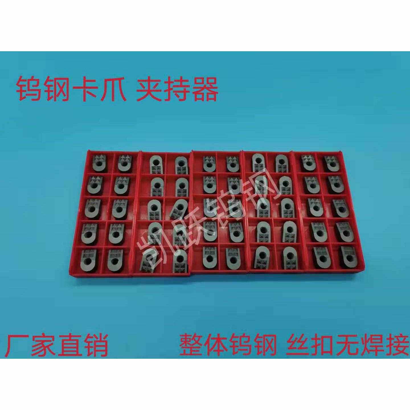 PC127-4SC-S硬质合金齿形夹齿 钨钢U型爪 夹持器 耐磨块各种耐磨