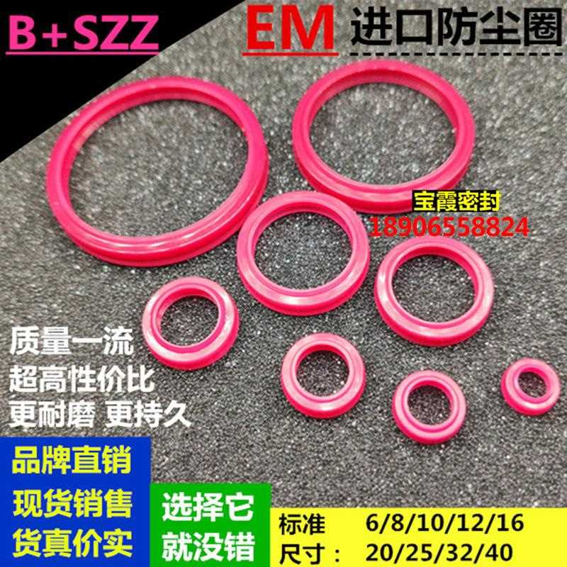 FESTO气缸用进口EM防尘密圈6*9/8*11.5*3.2/10*14*3.7/12*16.5*4