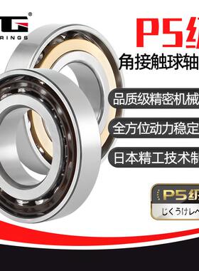 角接触球轴承7317 7318 7319 7320 7321 7322 7323 7324 B BM高速