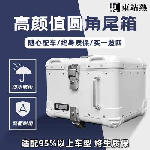 机车尾箱铝合金ns150la踏板电动车后备箱小牛九号电动车后尾箱