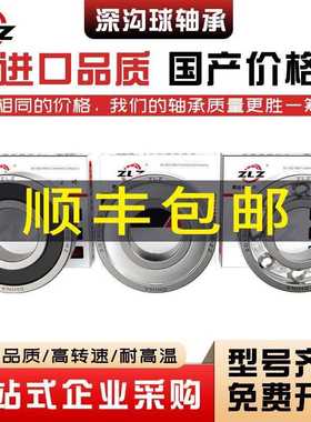 15309 15x30x9 15267 15x26x7非标轴承 深沟球轴承