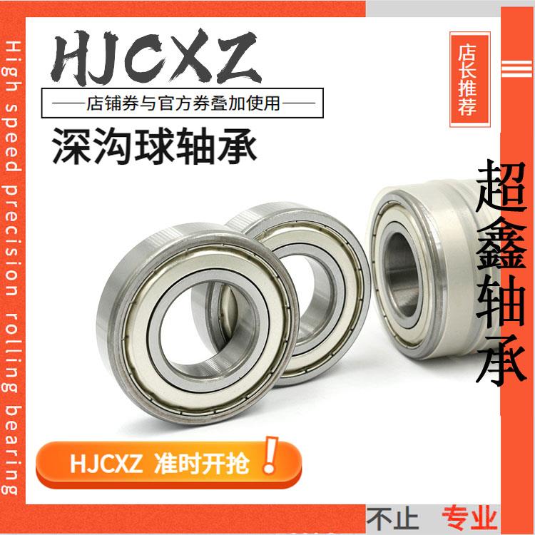加厚深沟球滚动轴承 63011 63012 2RS ZZ