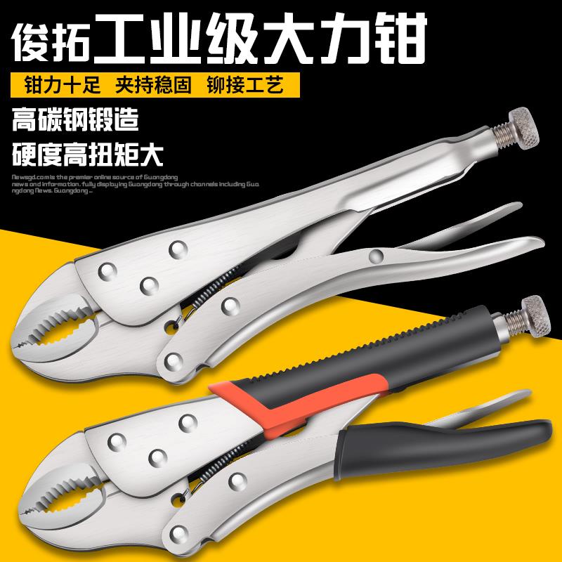 俊拓大力钳c型圆口固定钳子7寸快速工业级多功能夹钳万用夹钳工具