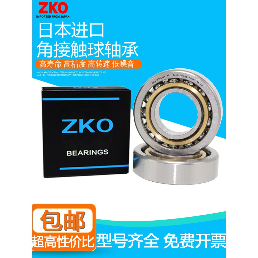 机床主轴密封轴承7012 7013 7015 7212 7213 7215C AC-2RS/P5配对