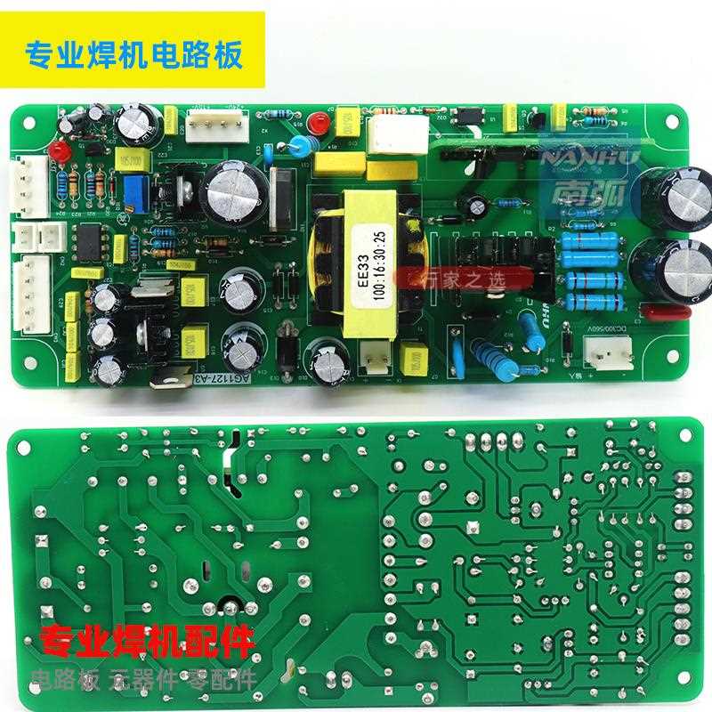 逆变焊机ARC 250GS线路板IGBT双电压焊机瑞电源开关电源板配件315