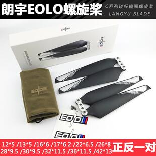 植保机桨叶36寸 32寸 28寸 3095 朗宇EOLO螺旋桨 折叠桨 30*9.5
