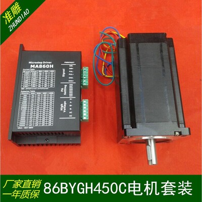雕刻机驱动器MA860HBYGH4