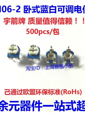 WH06-2 1M 10K 1K 2K 5K 20K 50K 100R 蓝白卧式电位器 可调电阻