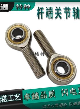 高端气缸杆端关节轴承 SAKB14F SAKB16F SAKB18F SAKB20F SALKB.F