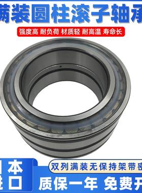 日本进口满装圆柱滚子轴承大全SL014960 NNC4960V【300*420*118】
