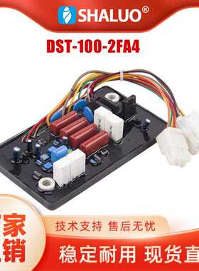 大洋发电机DST-100-2FA4调压板AVR自动电压调节器DST-51/61稳压板