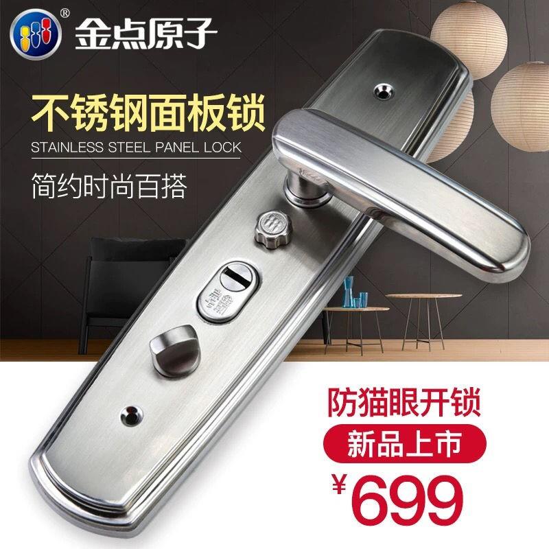 金点原子防盗门把手门拉手百搭面板通用型家用多功能防盗防撬把手