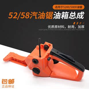 汽油锯油箱总成52 刹车导板油箱总成通用配件 58油锯伐木锯齿轮式