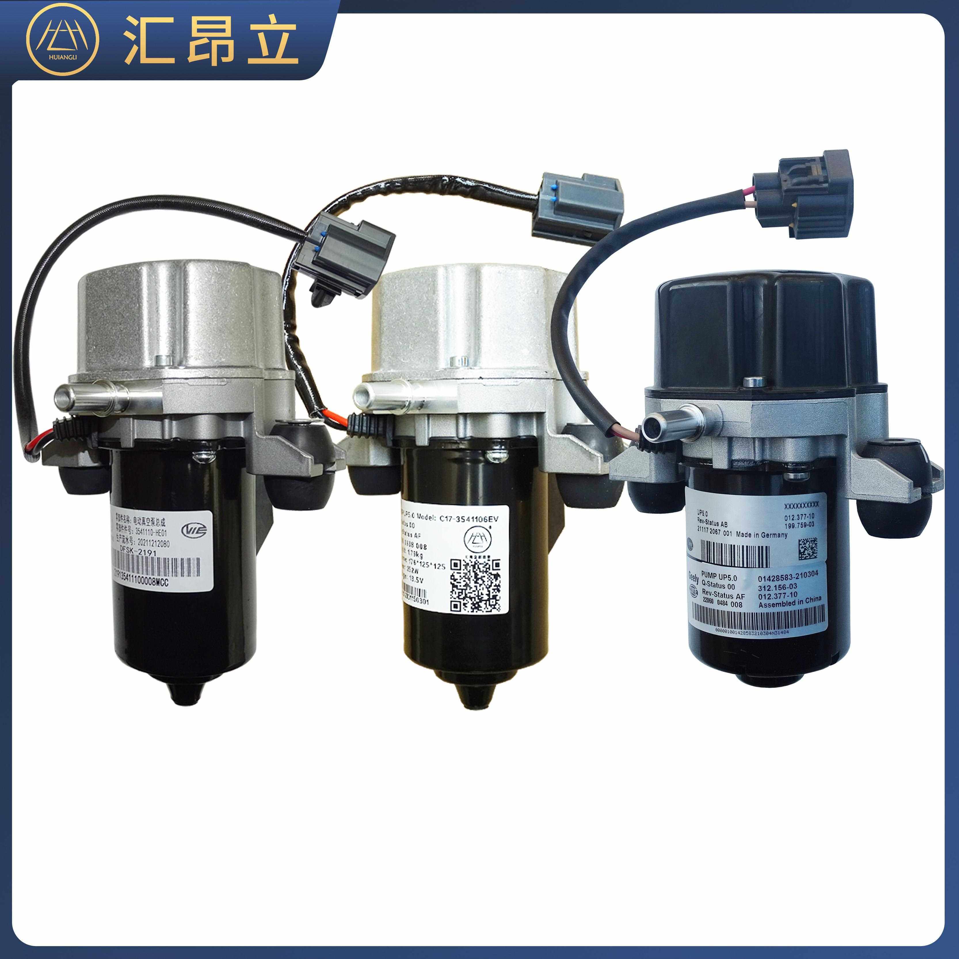 UP50真空泵刹车助力器真空泵汽车电子真空泵刹车泵电子刹车助力泵