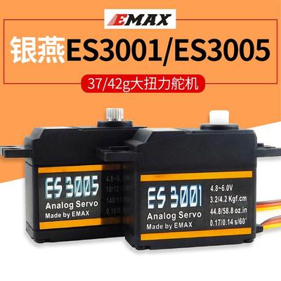 银燕舵机 标准舵机 ES3001 ES3005 13公斤大力金属舵机 防水舵机