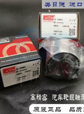 进口捷达汽车轮毂轴承 DAC40720037 BAHB311443 尺寸40*72*37