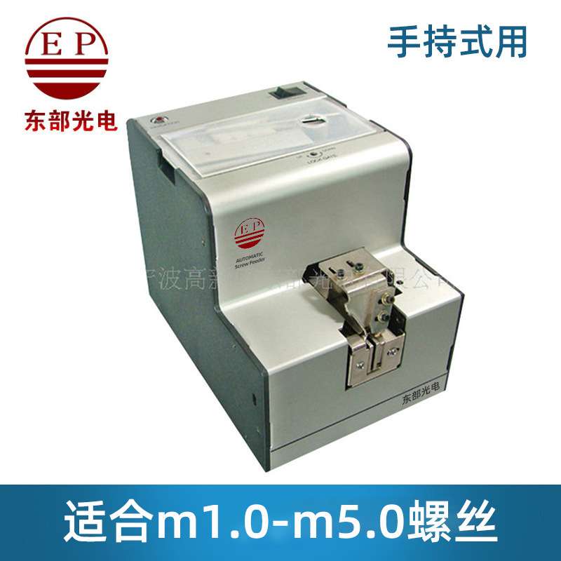 厂家供应 可调轨道螺丝供给机 1050标准型螺丝机